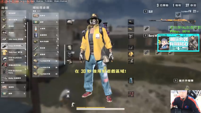 【2022-03-27 14点场】4AM王欣：PUBG早起唯一战神
