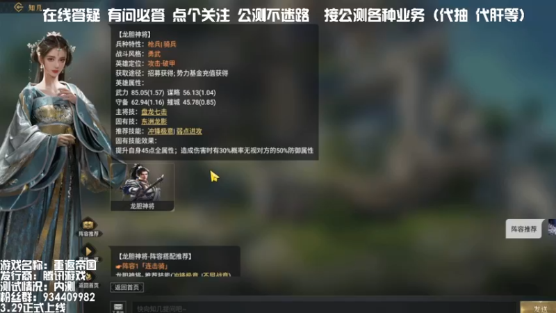 【2022-03-26 17点场】惘然如梦1996：【重返帝国】疑难解答 备战公测
