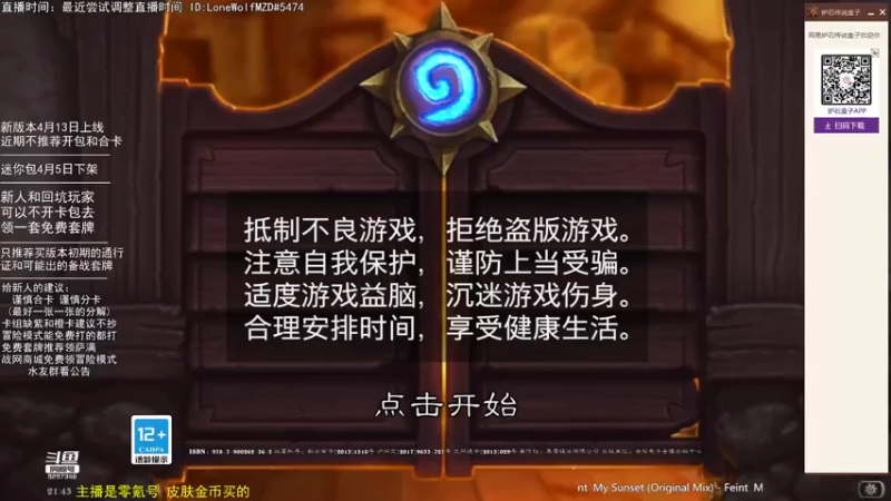 【2022-03-26 21点场】LoneWolf梦之岛：零氪炉石·新人助手