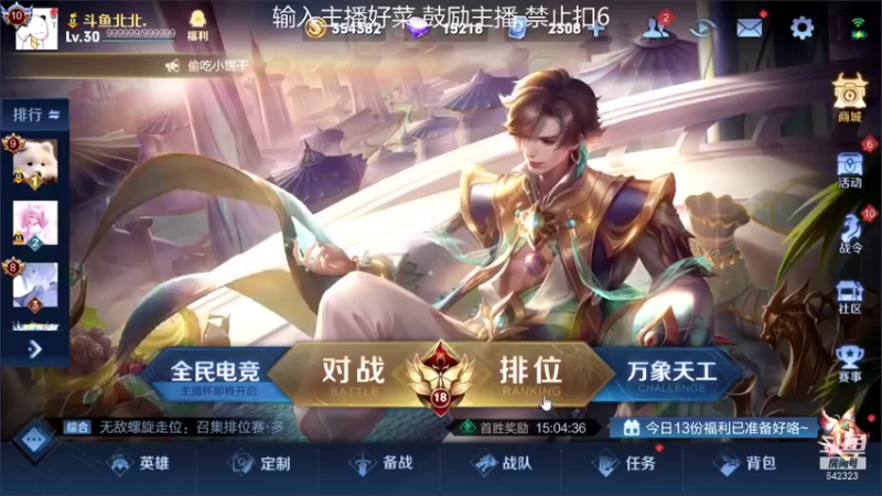 【2022-03-25 00点场】小笨蛋北北：无敌中单巅峰赛上前10!