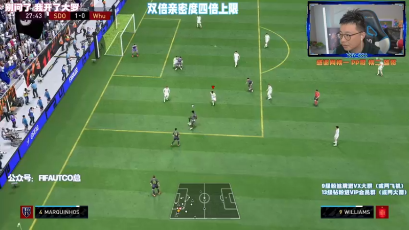 【2022-03-26 21点场】COCO花式FIFA：双倍亲密度四倍上限！头球大队继续冲