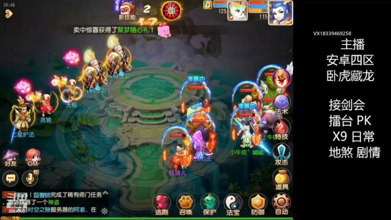 【2022-03-26 20点场】莫言LIVE：梦幻手游莫言的直播间