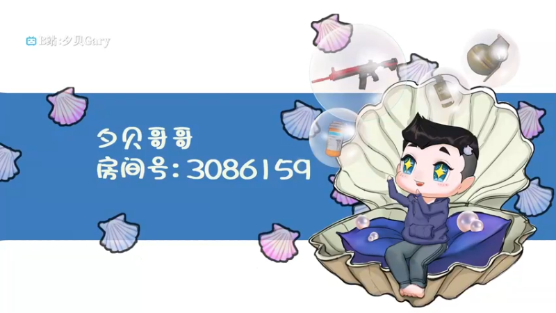 【2022-03-26 19点场】夕贝哥哥呀：你好我是夕贝