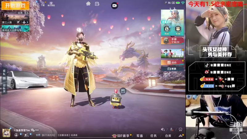 【2022-03-27 14点场】詹壹壹：【扫码上车】1.5倍亲密度哦