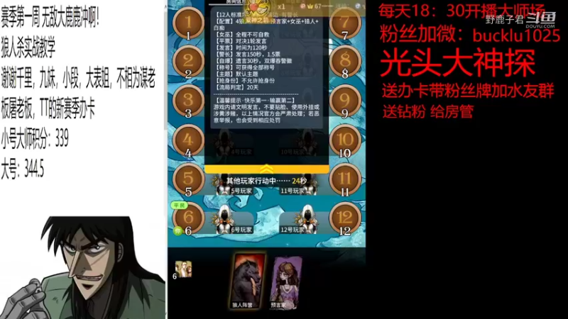 野鹿子君的精彩时刻 20220326 21点场