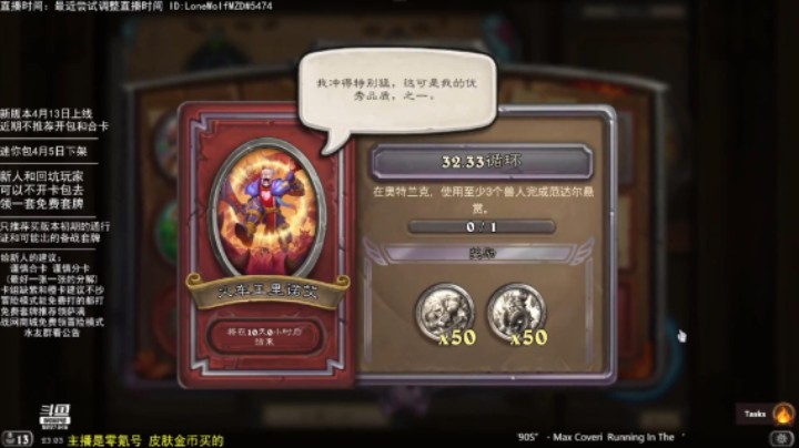 火车王里诺艾限时任务4：32.33循环