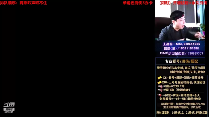 【2022-03-26 23点场】星灬叔：专业看号、极限测伤、回归指引、打造