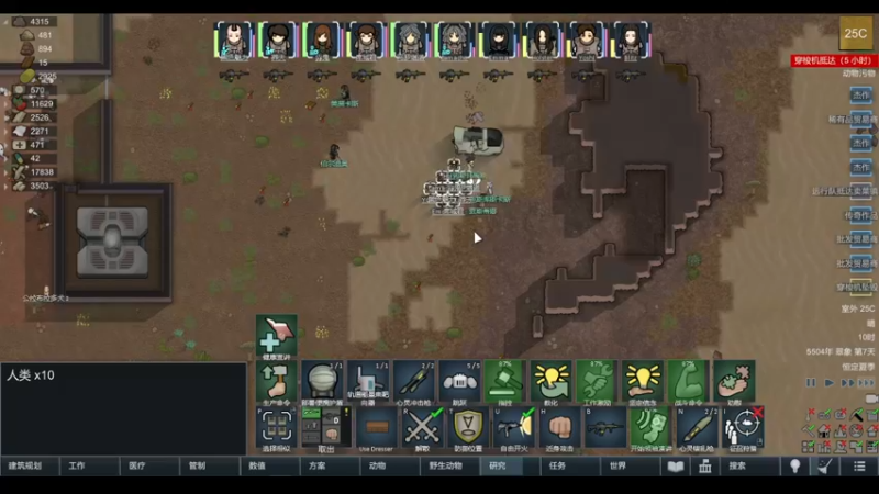 【2022-03-26 21点场】雨龙哉：环世界 崩盘之人菜瘾大