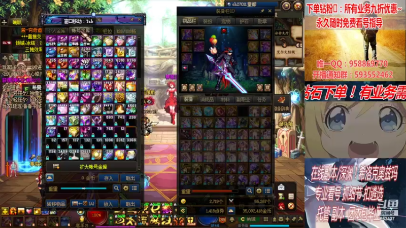 【2022-03-27 02点场】DNF丶心软：在线看号！打造扣遴选！团本深渊