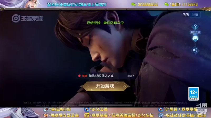 【2022-03-27 14点场】HK提笔：国服嫦娥意识教学五排带粉