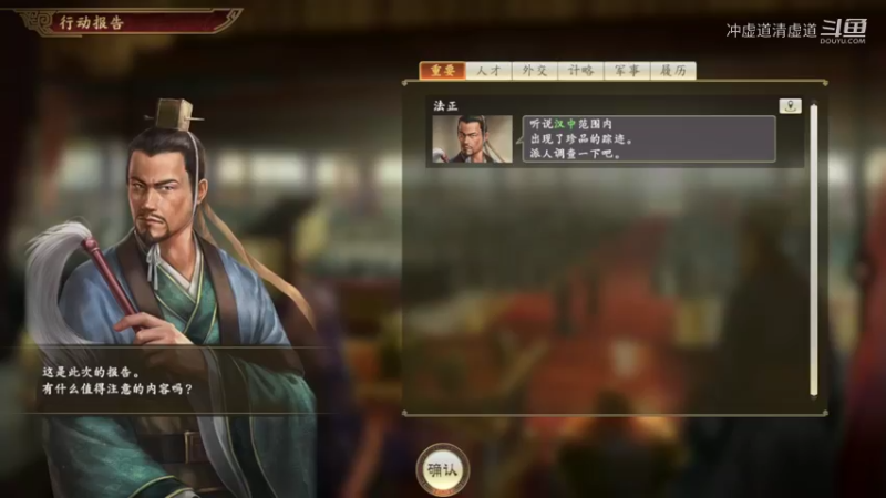 张鲁，招揽到了魏续