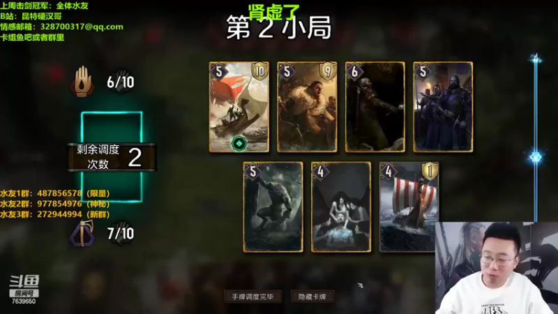 【2022-03-26 22点场】硬汉哥孙士彧：昆特牌真是太好玩了