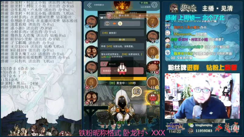 【2022-03-26 19点场】见清king：今天双倍亲密度#狼人杀官方#