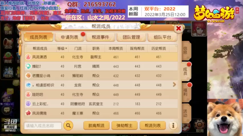 【2022-03-25 22点场】QAQ铭小明：共进2022我在等你们来