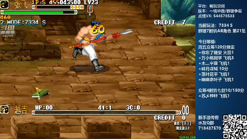 【怀旧游戏】断水流的精彩时刻 20220327 01点场