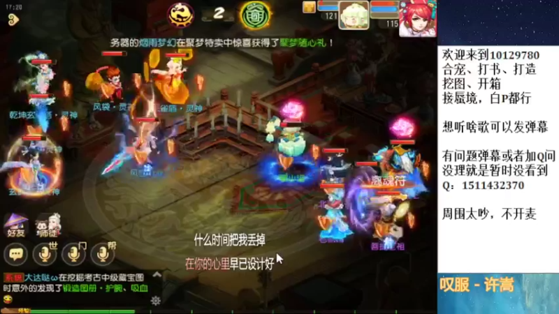 【2022-03-27 17点场】走夜路的老猫：蜃境随便打打了~