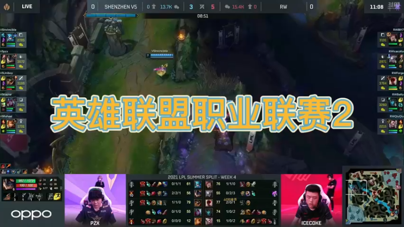 英雄联盟职业联赛2