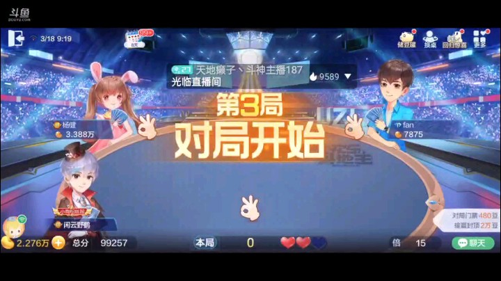 0318特辑，虽然单癞子小王单2，看在三路多叫了地主，补的还是挺强的，三路四中一个地癞子就不错，开局单张上家顶的偏松，过掉10之后再过掉2那稳了，最后农民炸的凶