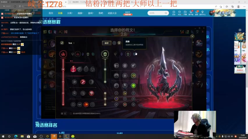 【2022-03-24 15点场】Yfqaq：佐伊男刀天花板  国服最高kd