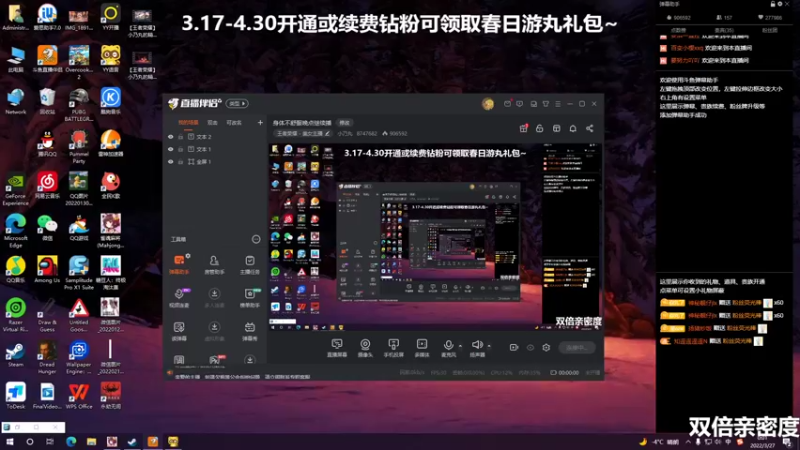 【2022-03-27 00点场】小乃丸：来啦！麻将比赛！