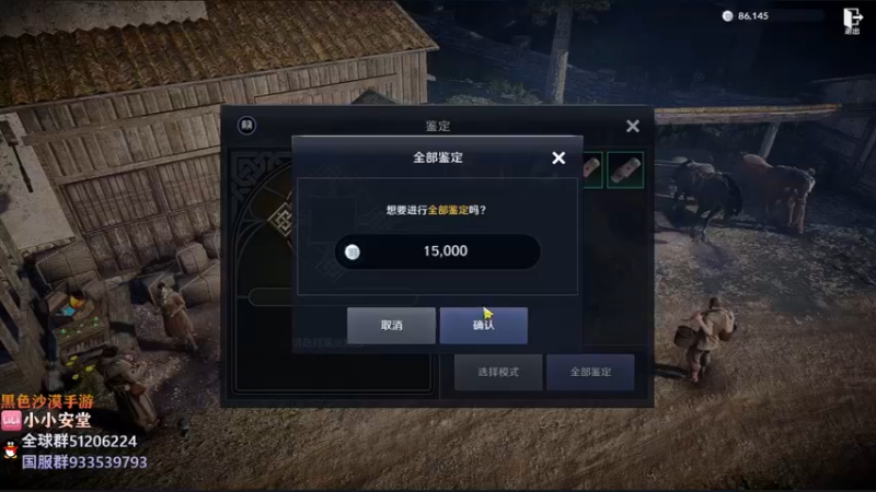 【2022-03-27 00点场】安堂丶：黑沙手游国服先遣体验 韩服小哥哥带你耍