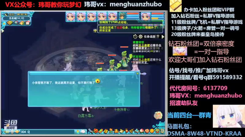【2022-03-26 06点场】玮哥爱梦幻：新手学堂-蒹葭苍苍第29天-送攻略