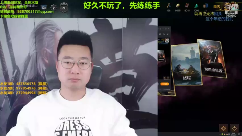 【2022-03-24 20点场】硬汉哥孙士彧：昆特牌真是太好玩了