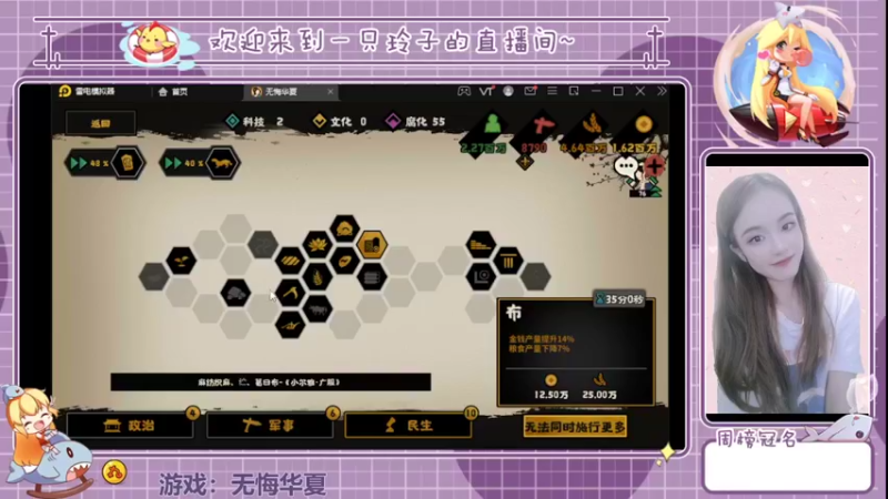【2022-03-27 19点场】铃子是玲子吖：游戏：无悔华夏