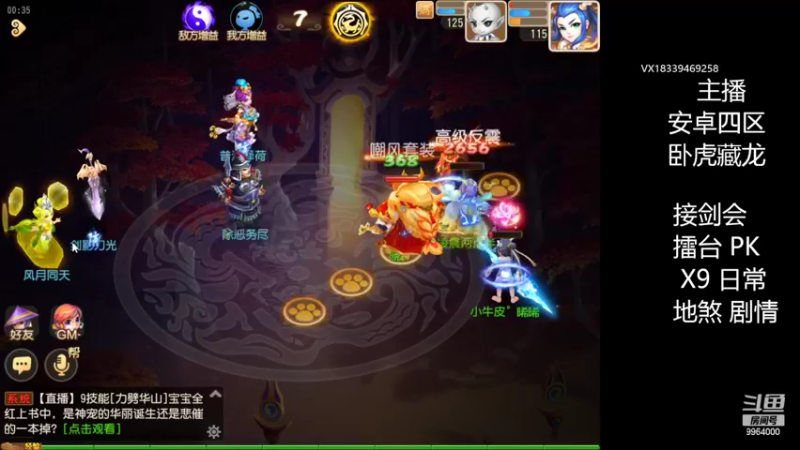 【2022-03-23 00点场】莫言LIVE：梦幻手游莫言的直播间