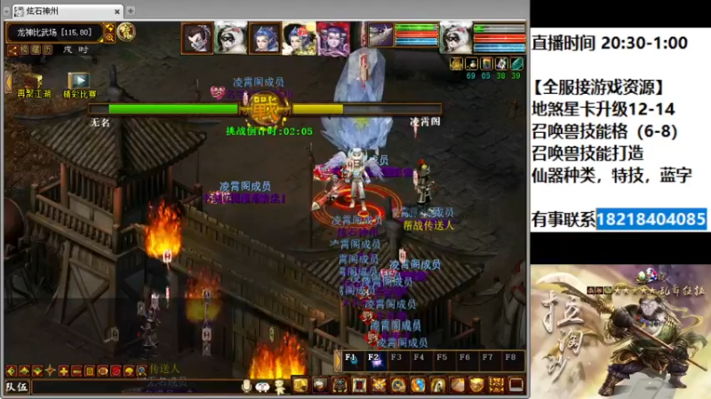 【2022-03-25 20点场】炫石神州：神州：大话西游2经典版资源直播~