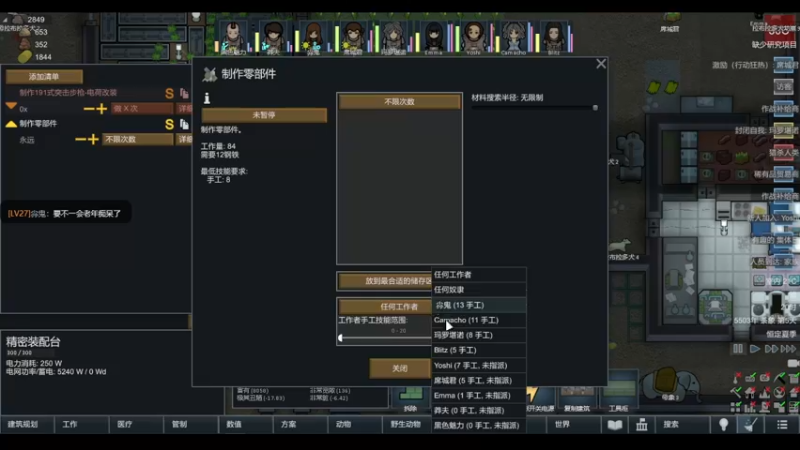 【2022-03-26 17点场】雨龙哉：环世界 崩盘之人菜瘾大