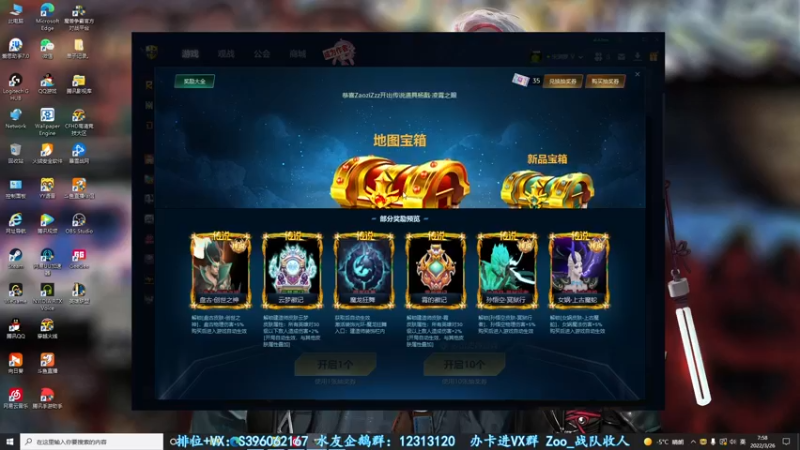 【2022-03-26 07点场】宋狮猴：今天两倍亲密三倍上限~掉宝箱~