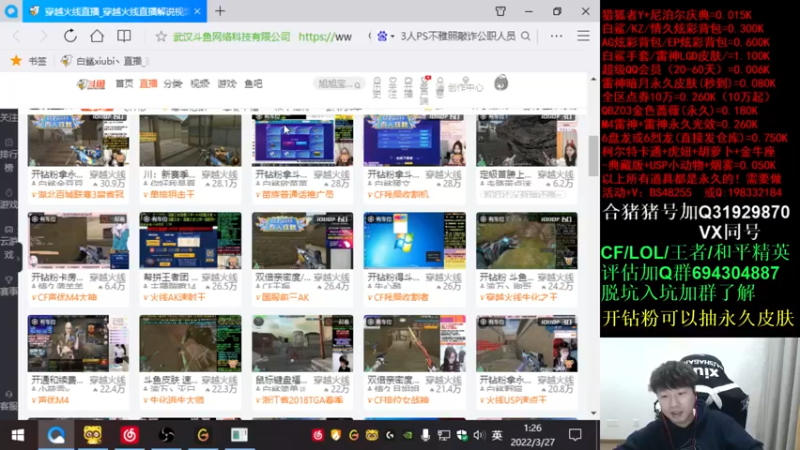 【2022-03-27 01点场】白鲨xiubi丶：双倍亲密度，开钻粉拿永久~