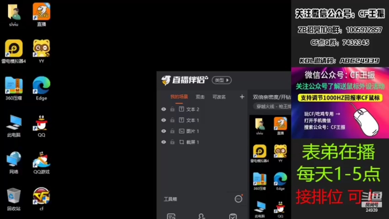 【2022-03-27 12点场】CF王振：双倍亲密度/开钻粉拿永久~