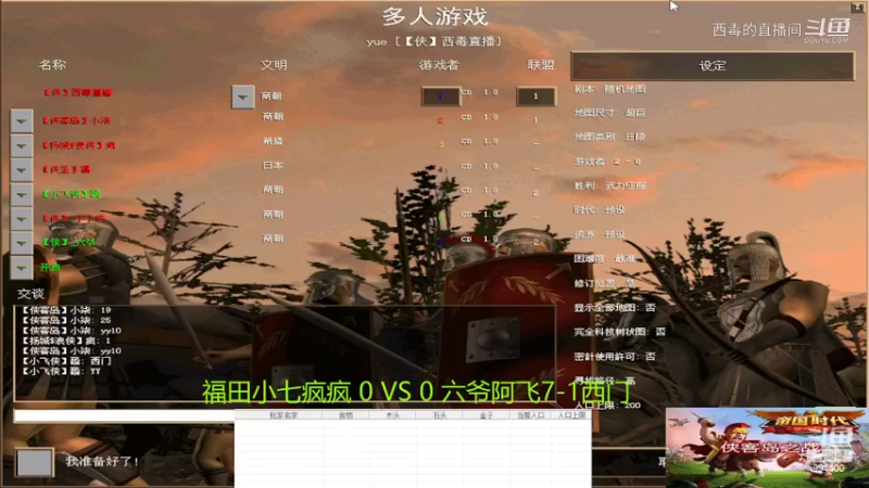 福田组3：1六六组