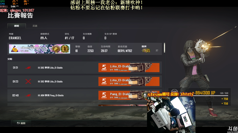 【热门游戏】轻语丶619的精彩时刻 20220327 23点场