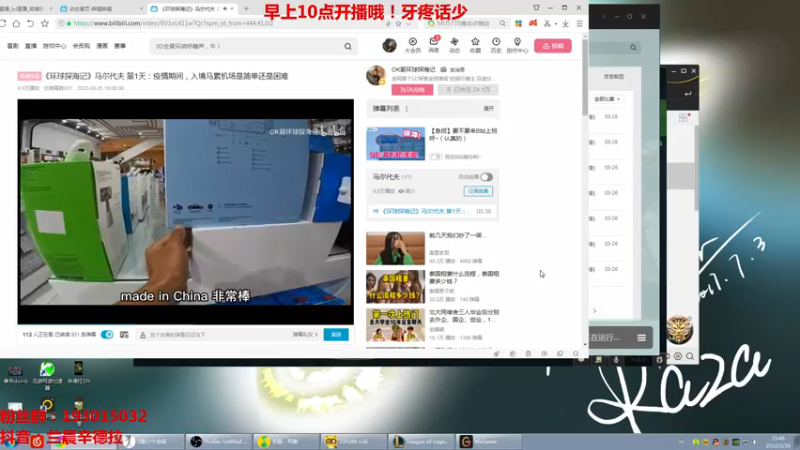 【2022-03-26 15点场】兰晨丶：白天10点开播！