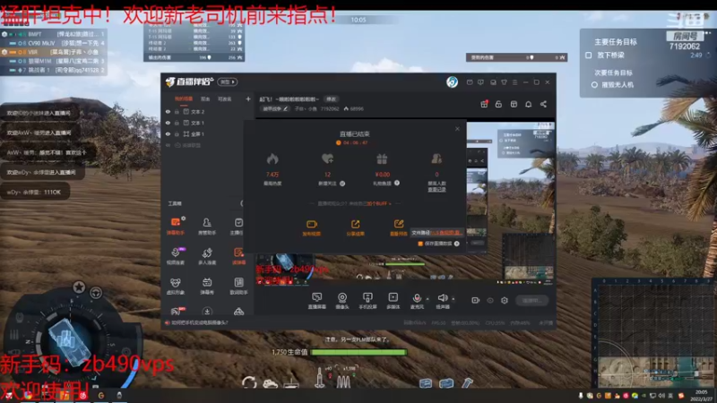 【2022-03-27 20点场】子非丶小鱼：起飞！~哦啦啦啦啦啦啦~