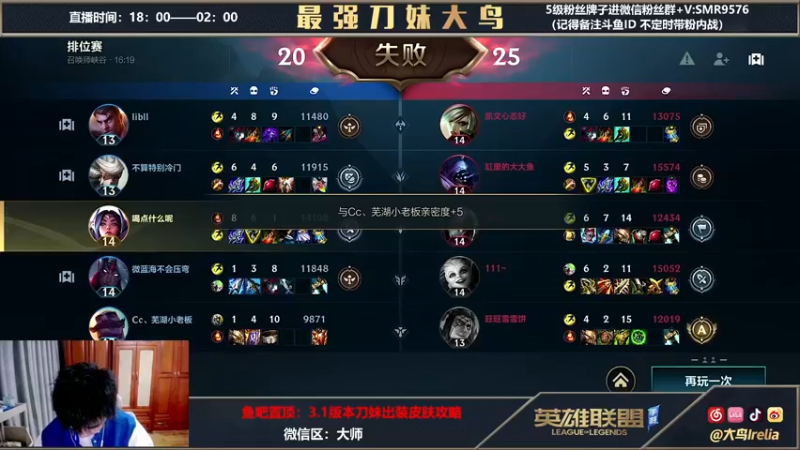 【2022-03-26 20点场】大鸟Irelia：大鸟：3.1版本答案刀妹