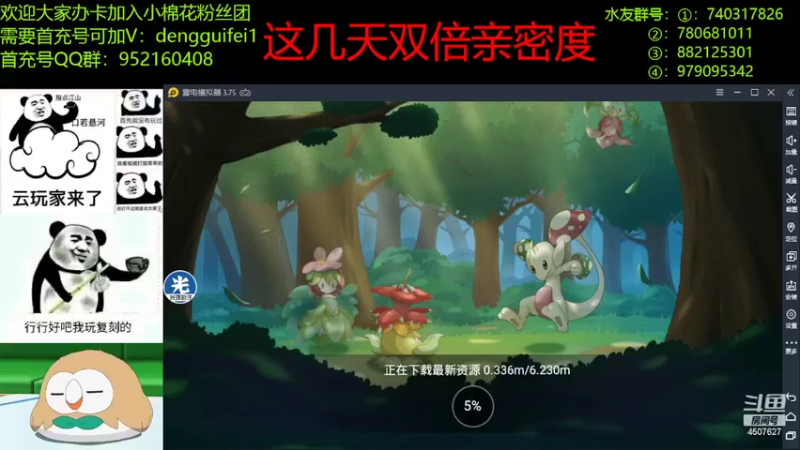 【2022-03-26 19点场】失眠君灬灬：双倍亲密，四倍上限！ 4507627