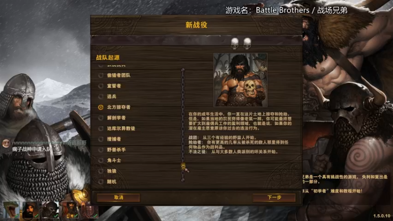 【战场兄弟】北方掠夺者！开局就干！战斗到生命的尽头！（战场兄弟的奇闻趣事14）