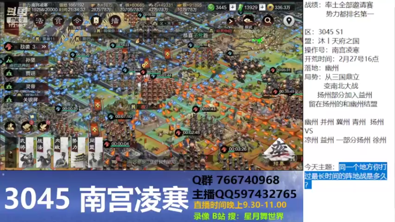 【2022-03-26 21点场】星月舞世界：同一个地方你打过最长时间的阵地战是多久？