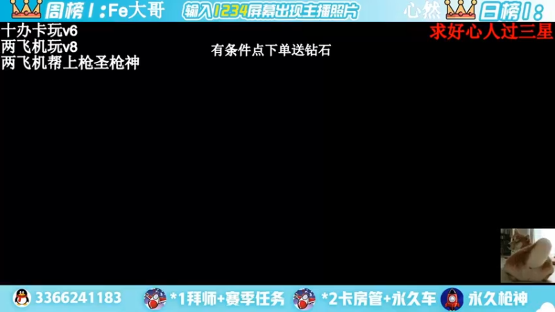 【2022-03-26 21点场】一哲丶：新赛季一起上分 快来啊
