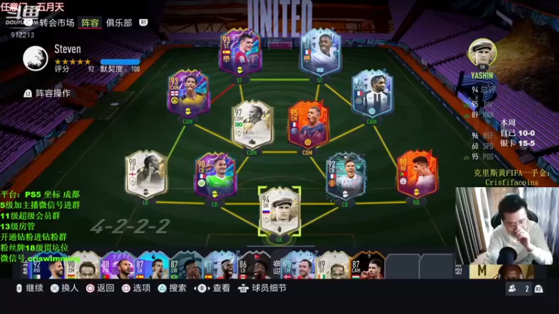 【2022-03-27 16点场】克里斯黄18：圣马+登贝莱到底值多少？