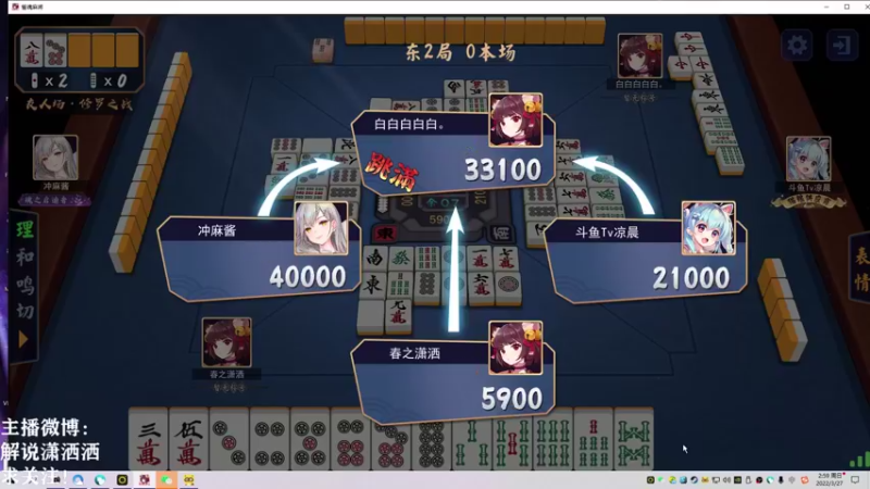 【2022-03-27 02点场】解说潇洒：12点马雀杯~