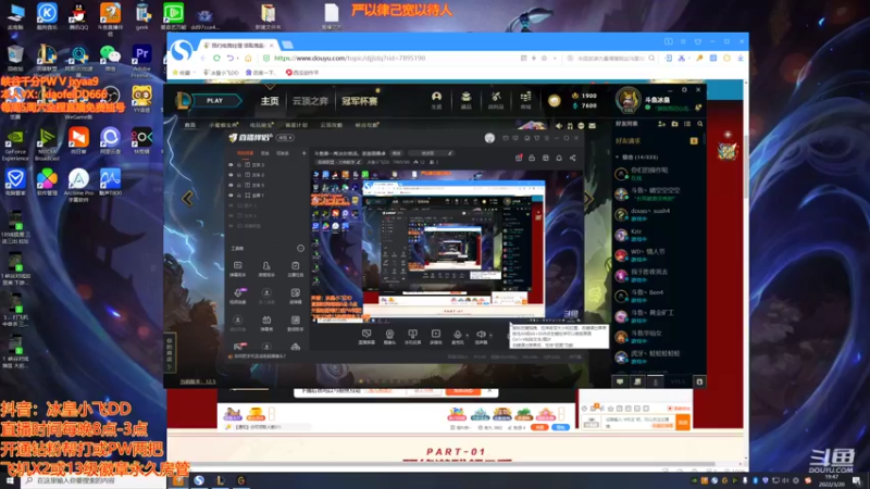【2022-03-20 19点场】冰皇小飞DD：斗鱼第一秀冰女绝活。茶壶丽桑卓