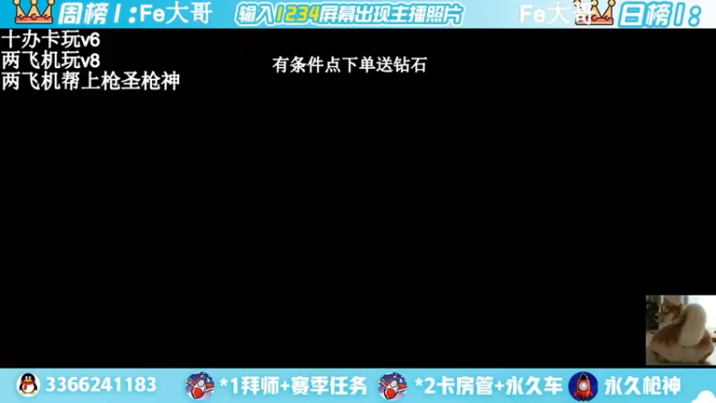 【2022-03-25 21点场】一哲丶：新赛季一起上分 快来啊