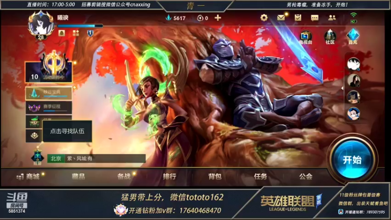 【2022-03-26 19点场】心星丶青一：训练赛时间到了