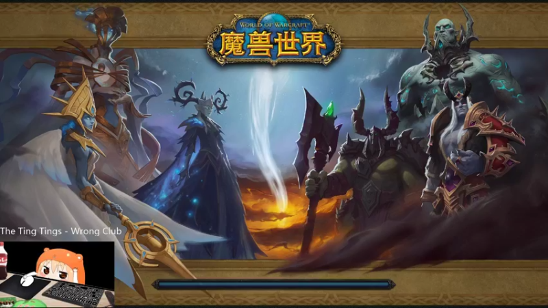 【魔兽世界】灌装啤酒少女的精彩时刻 20220326 23点场