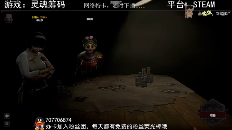 【2022-03-24 01点场】疯狂续命：灵魂筹码 铛铛铛~